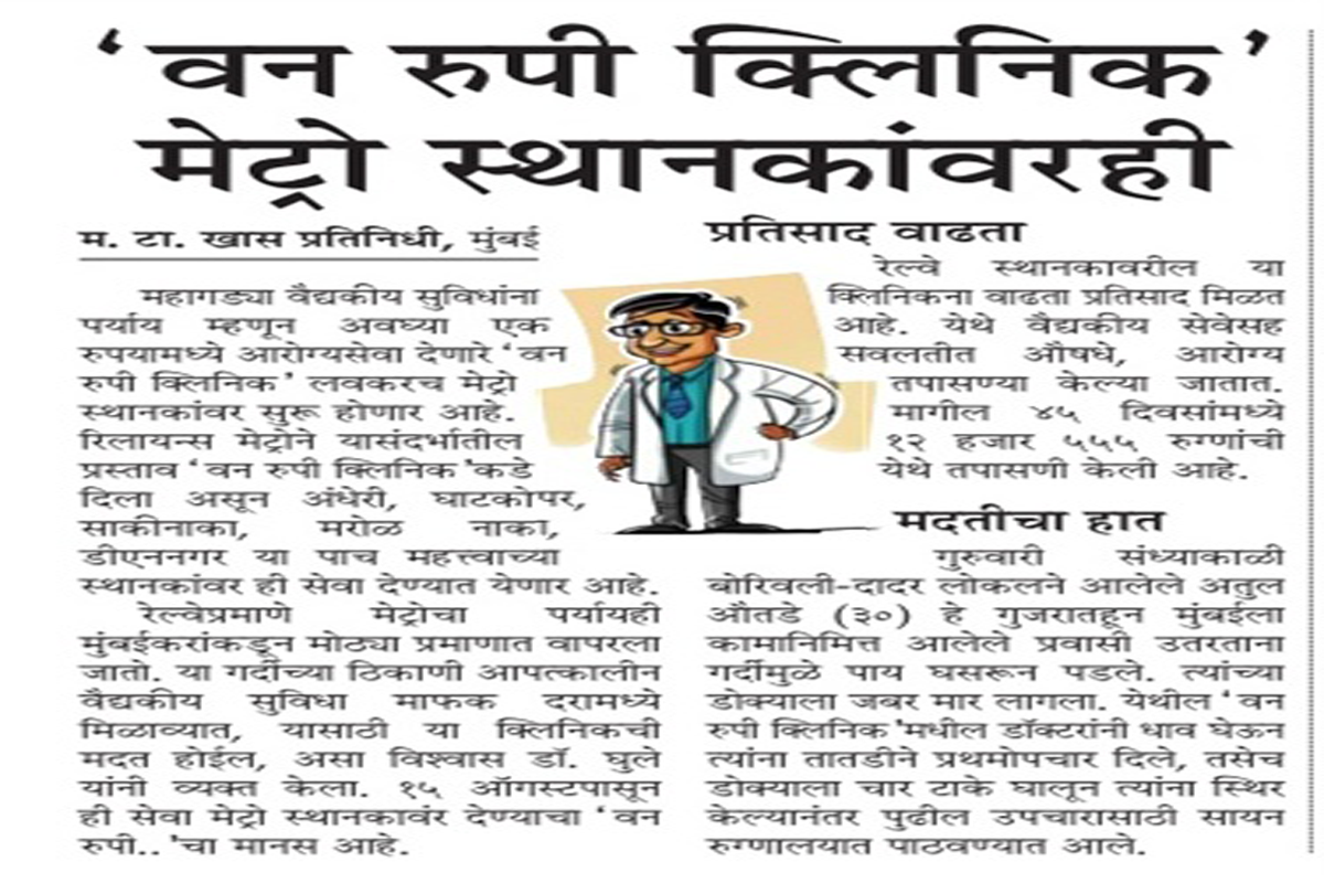 Press
